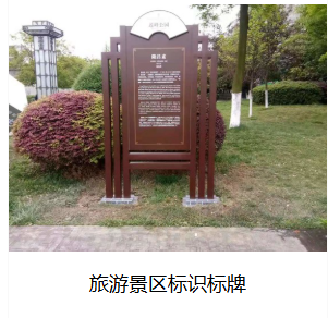 宜宾识标牌